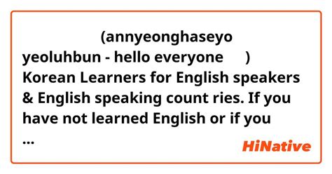 안녕하세요 to english|annyeonghaseyo translate in english.